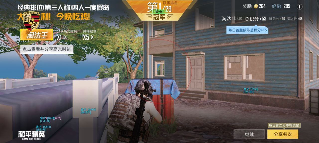 和平精英辅助使用常见问题解答的配图，内容相关：目前市面上辅助工具种类繁多，但质量参差不齐。建议玩家选择有口碑的科技团队开发的插件，避免下载捆绑恶意...